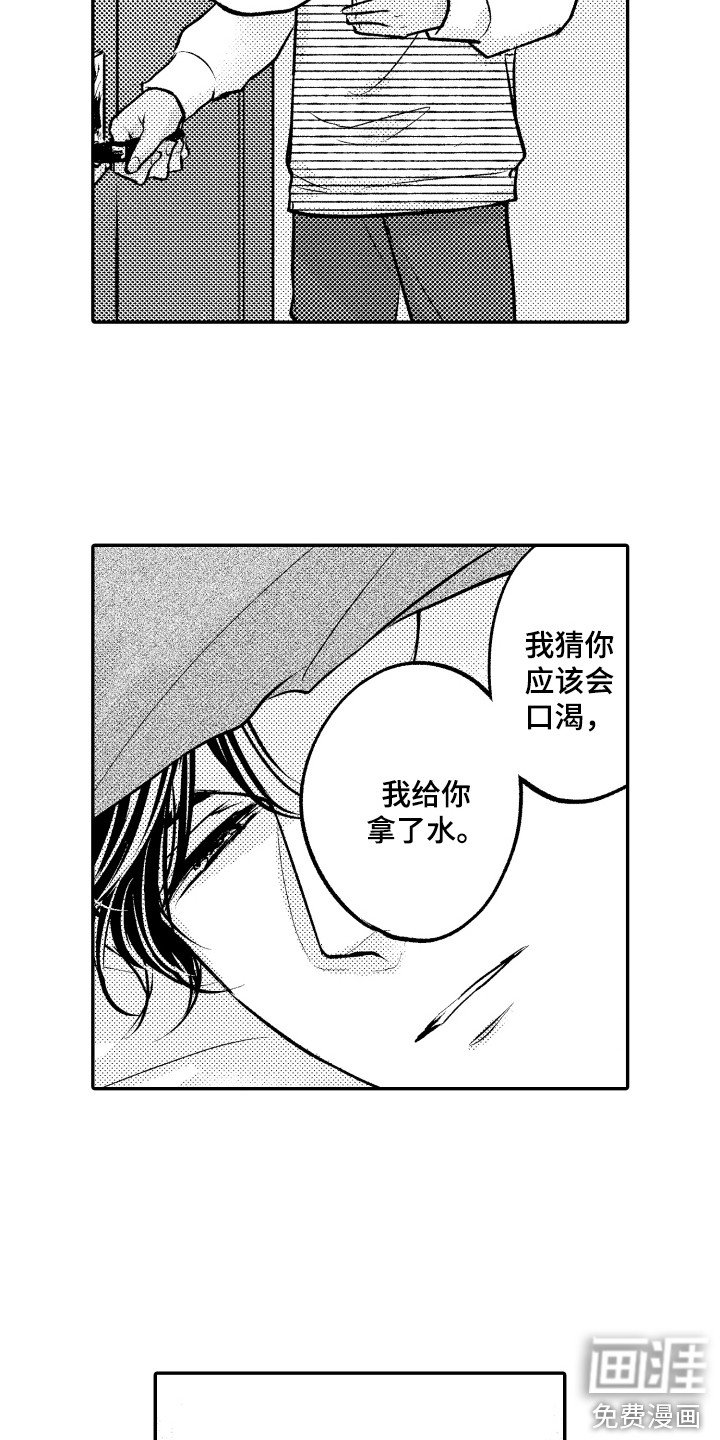 第21章：喂水