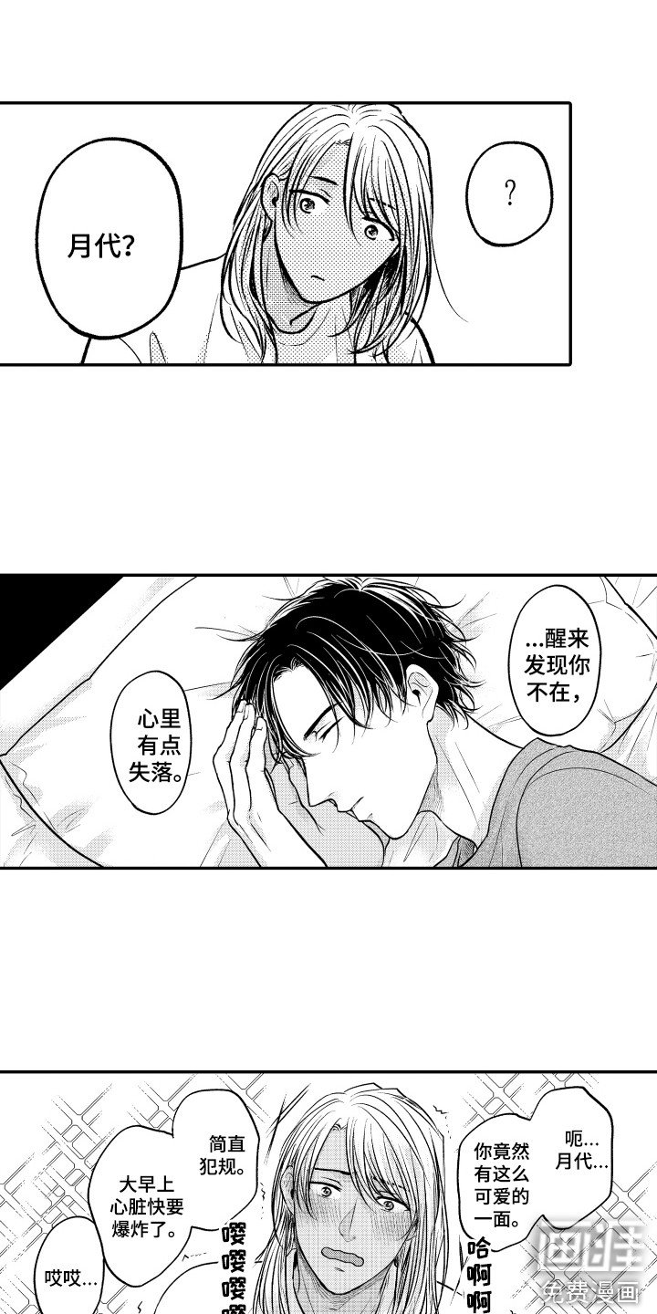 第21章：喂水