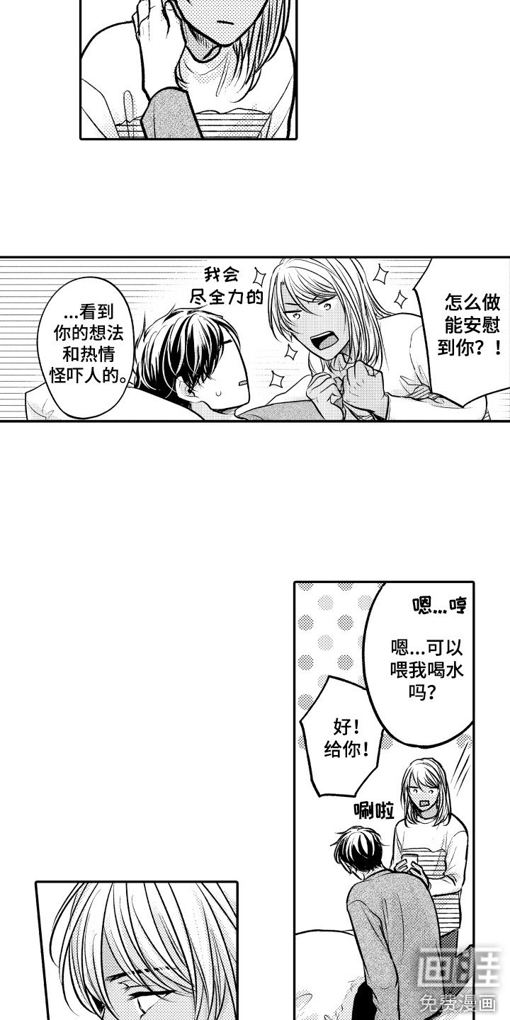第21章：喂水
