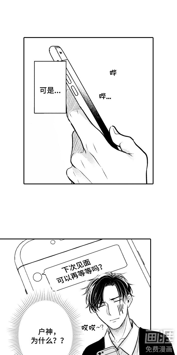第21章：喂水