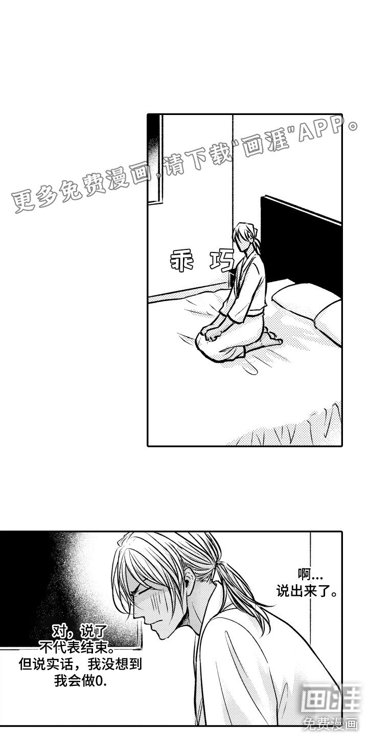第4章：教导