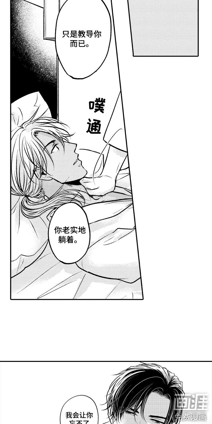 第4章：教导