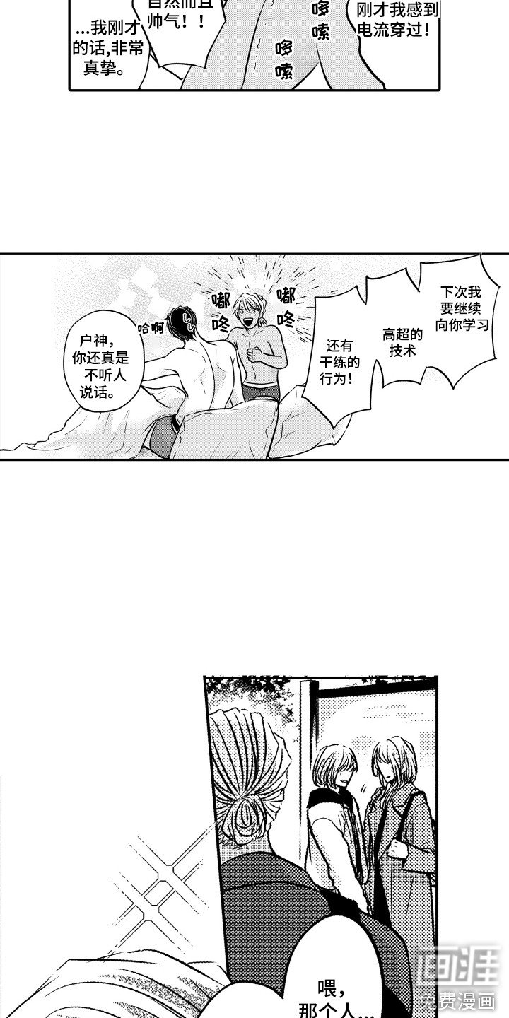 第4章：教导