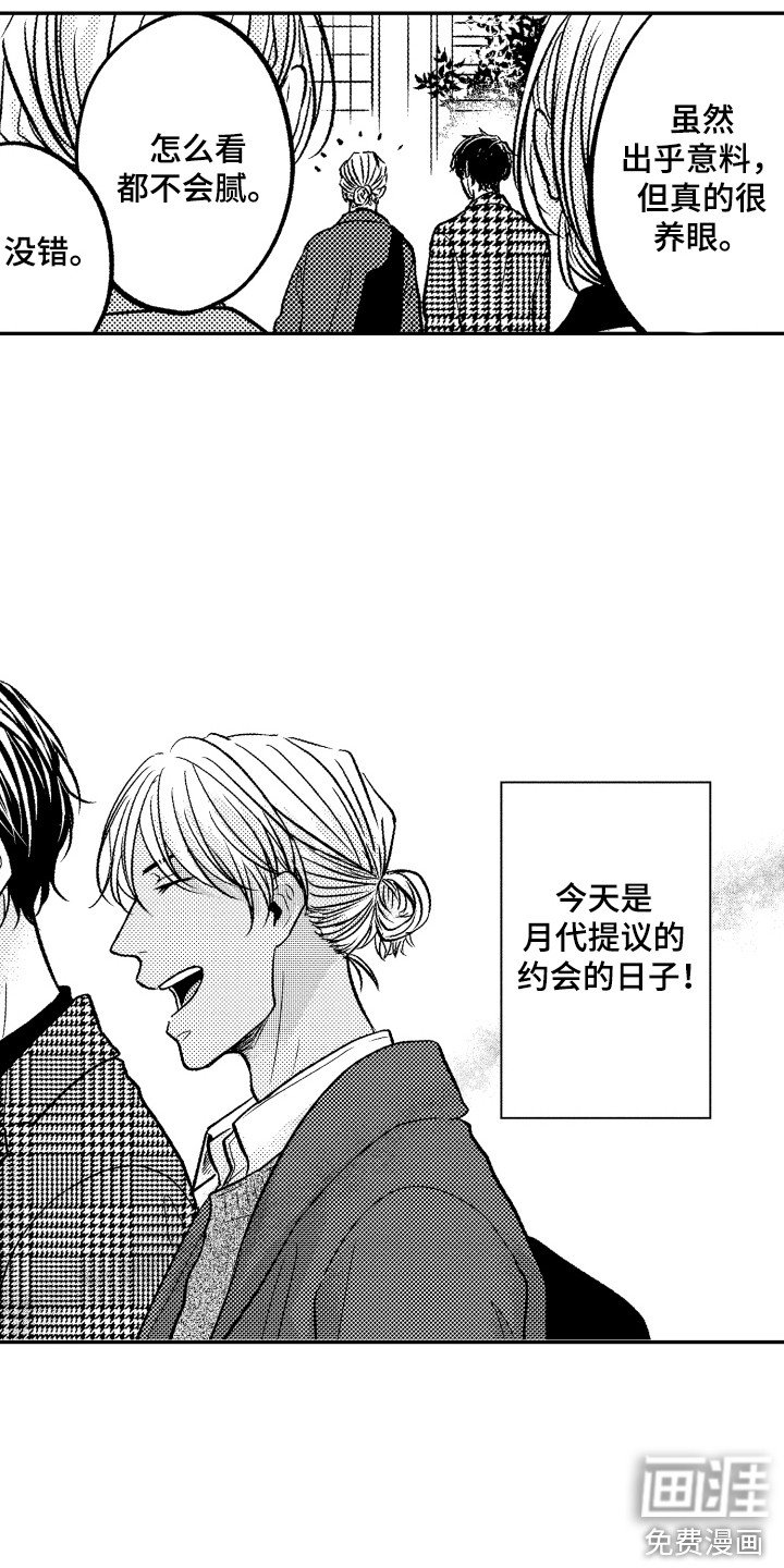 第5章：白天出来