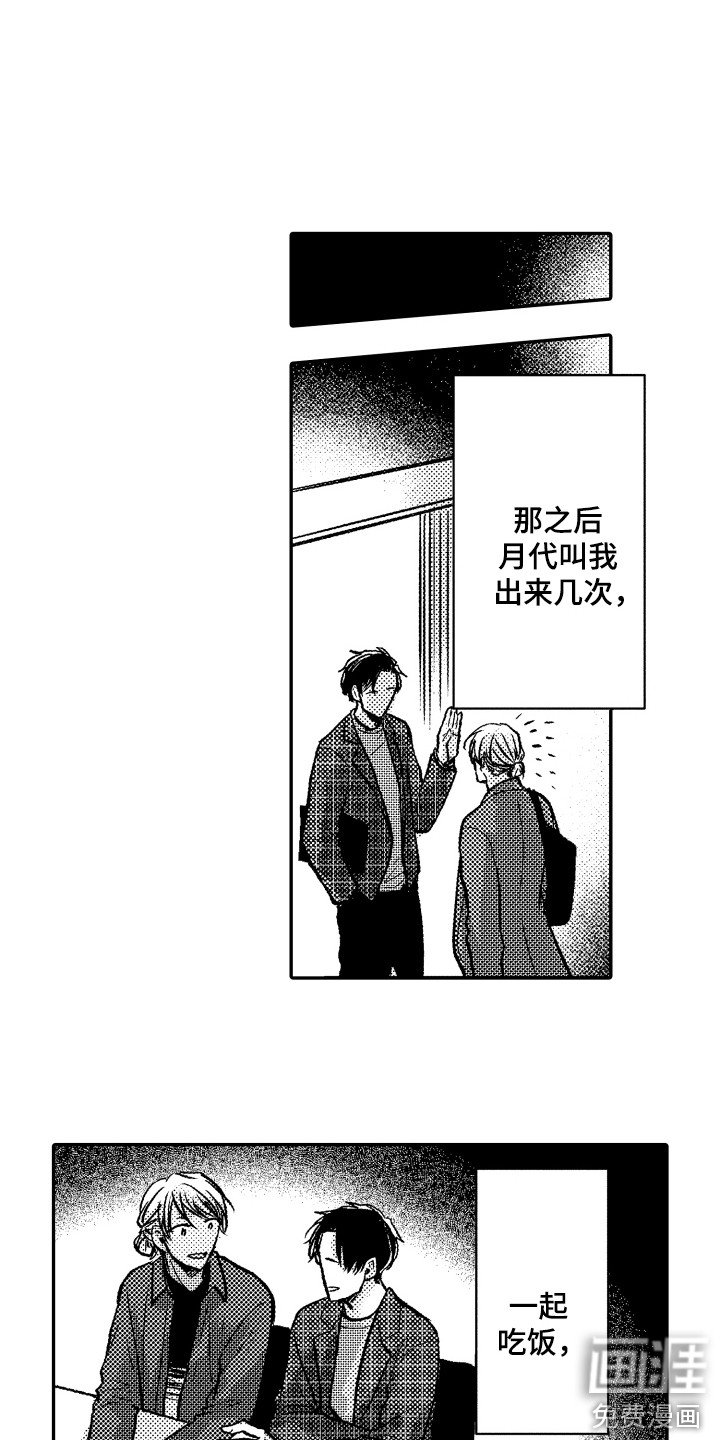 第5章：白天出来