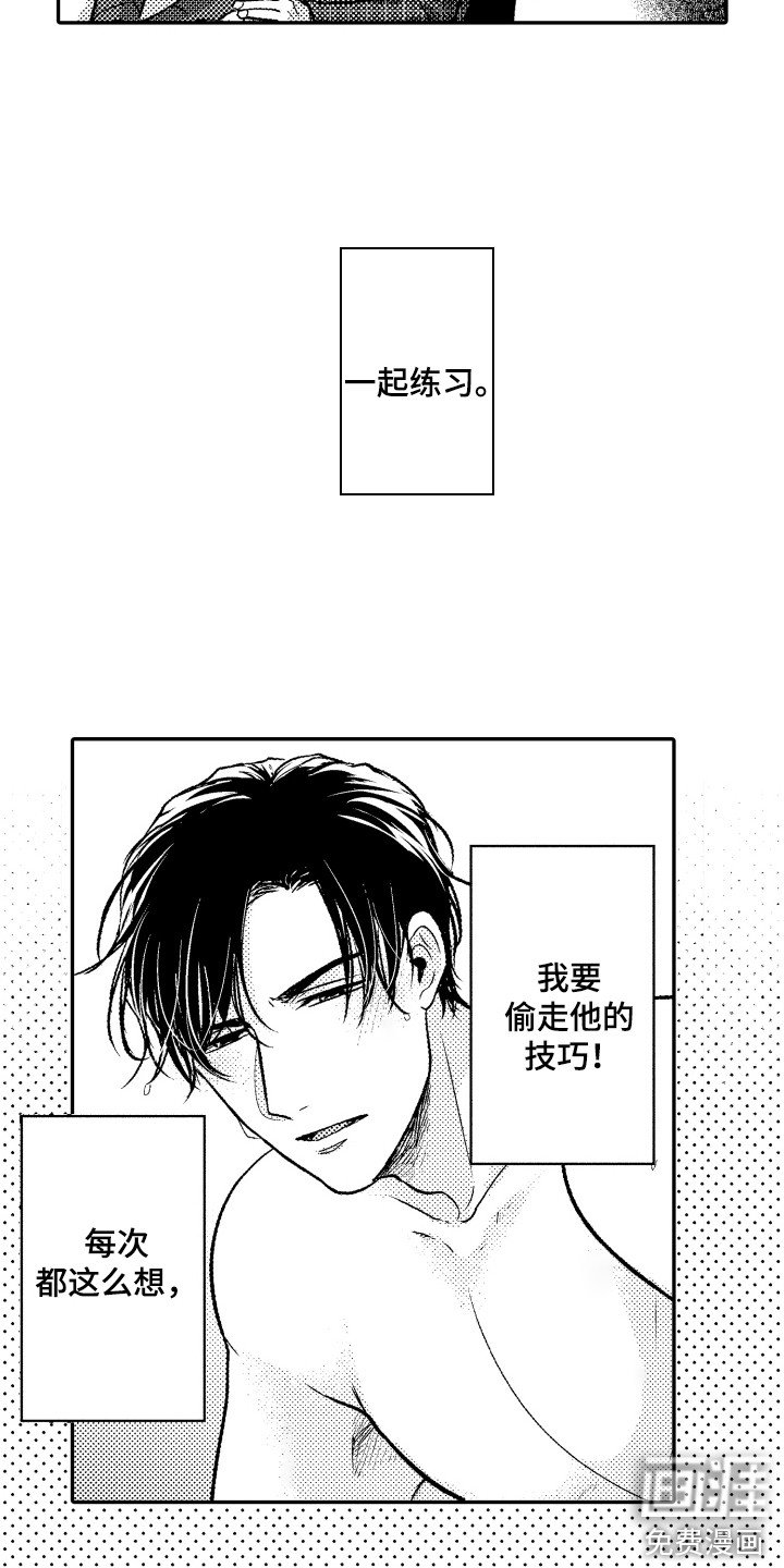第5章：白天出来