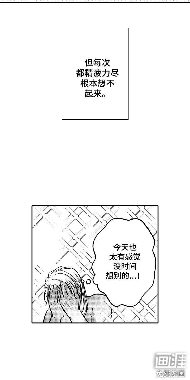 第5章：白天出来