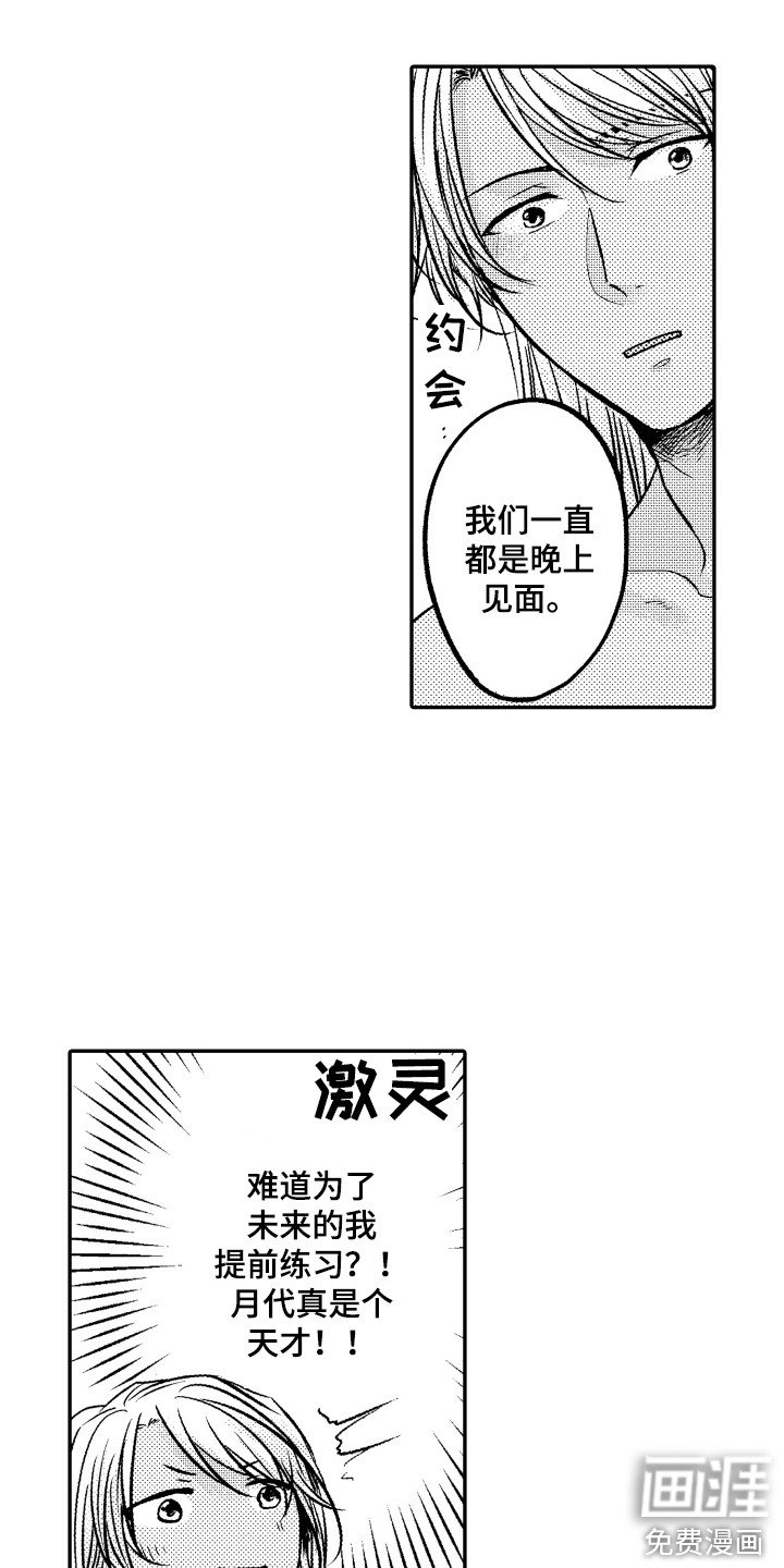第5章：白天出来