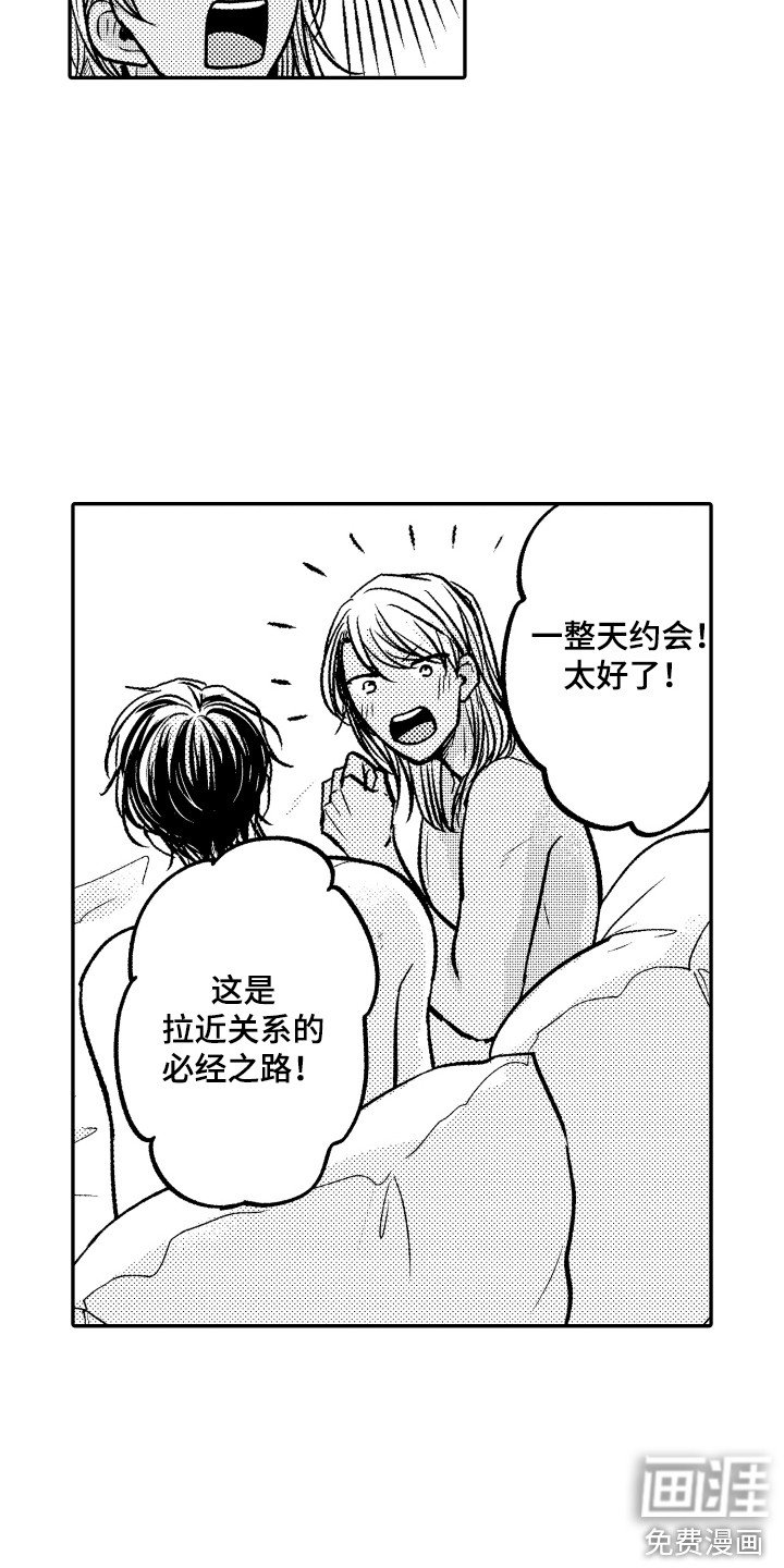 第5章：白天出来