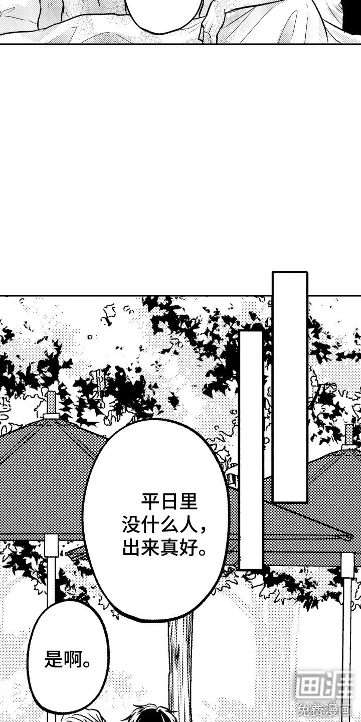 第5章：白天出来