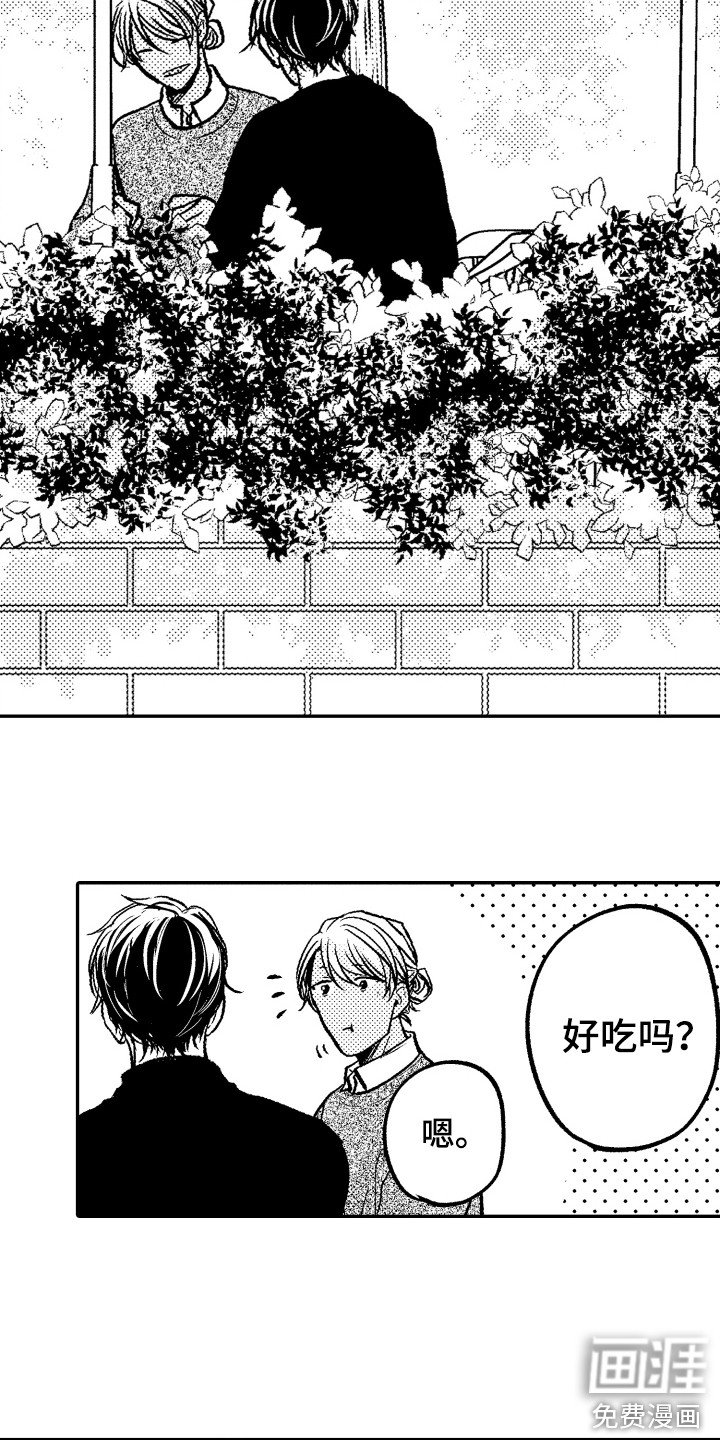 第5章：白天出来