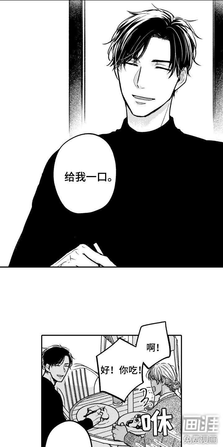 第5章：白天出来