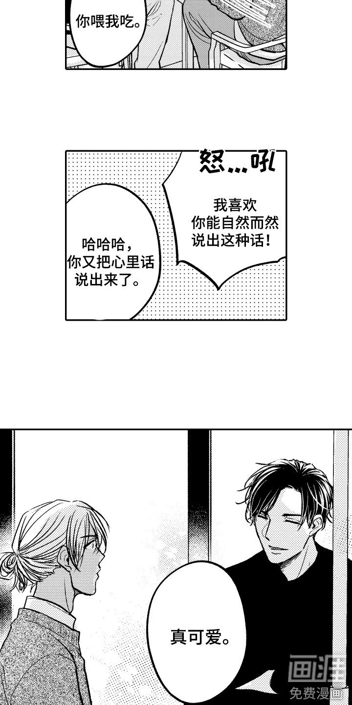 第5章：白天出来
