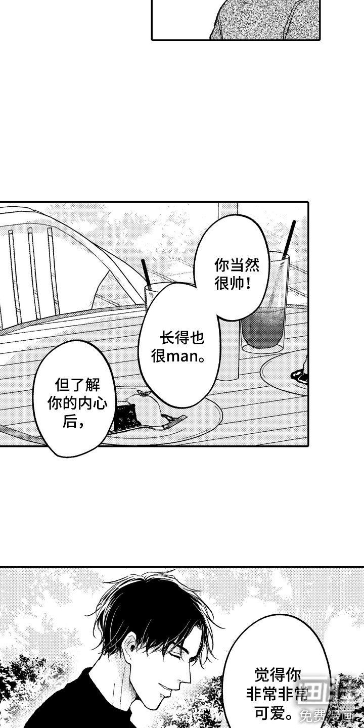 第5章：白天出来