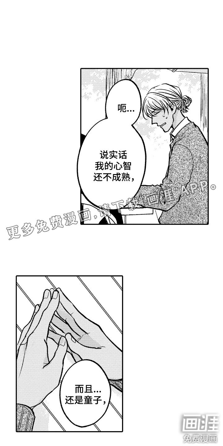 第6章：缺乏了解
