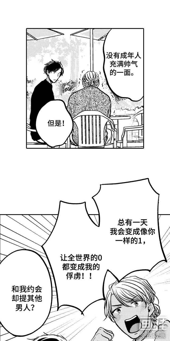 第6章：缺乏了解