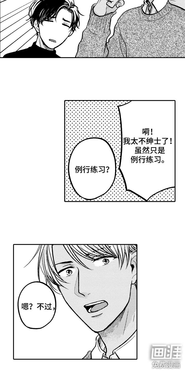 第6章：缺乏了解