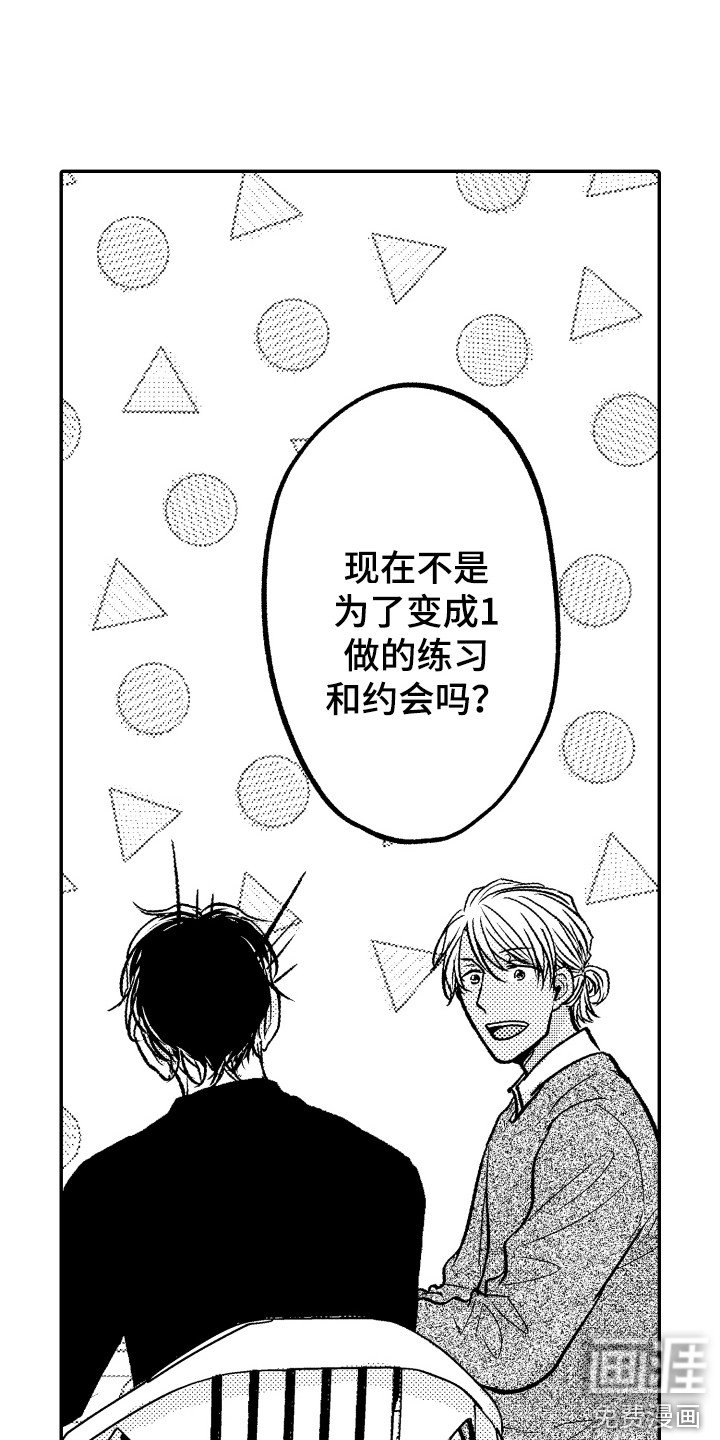 第6章：缺乏了解