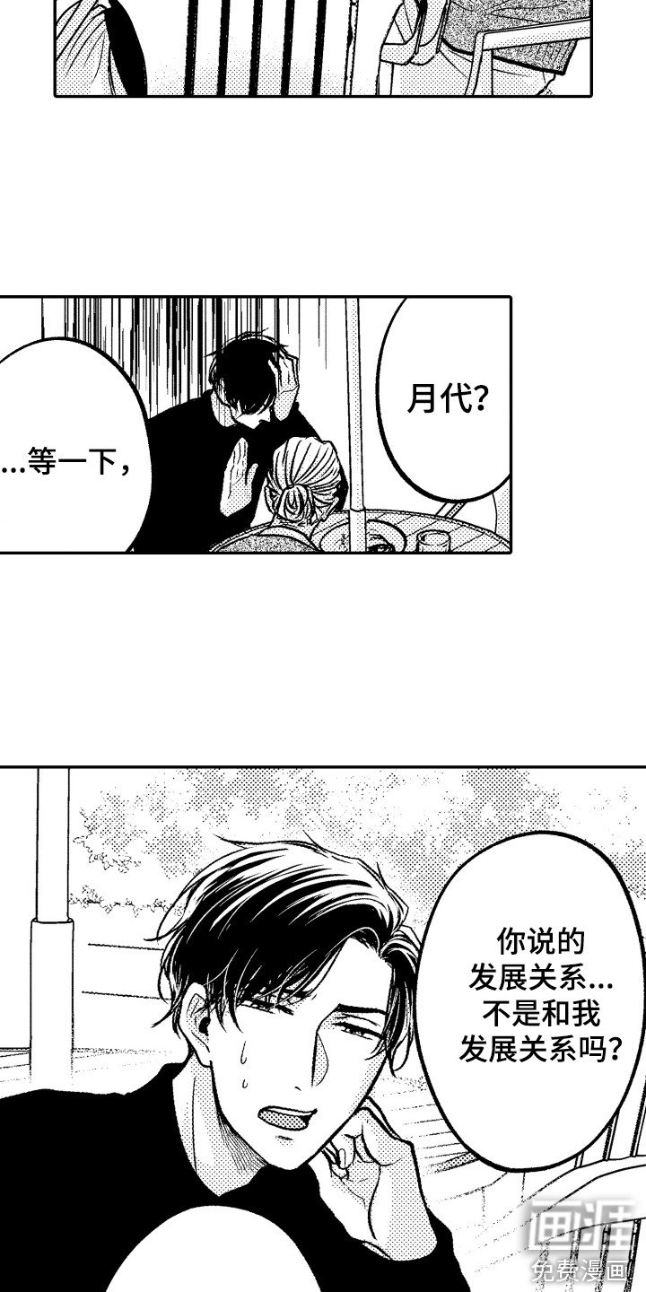 第6章：缺乏了解