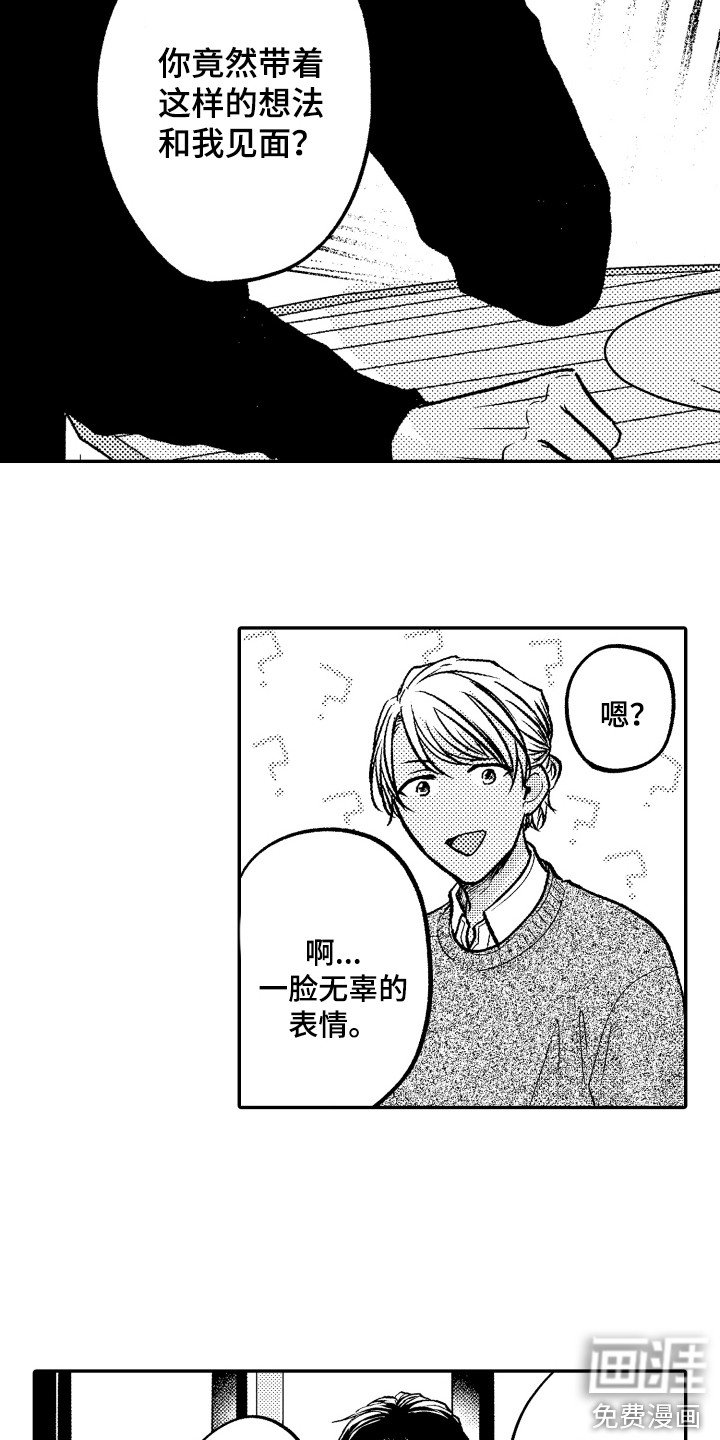 第6章：缺乏了解