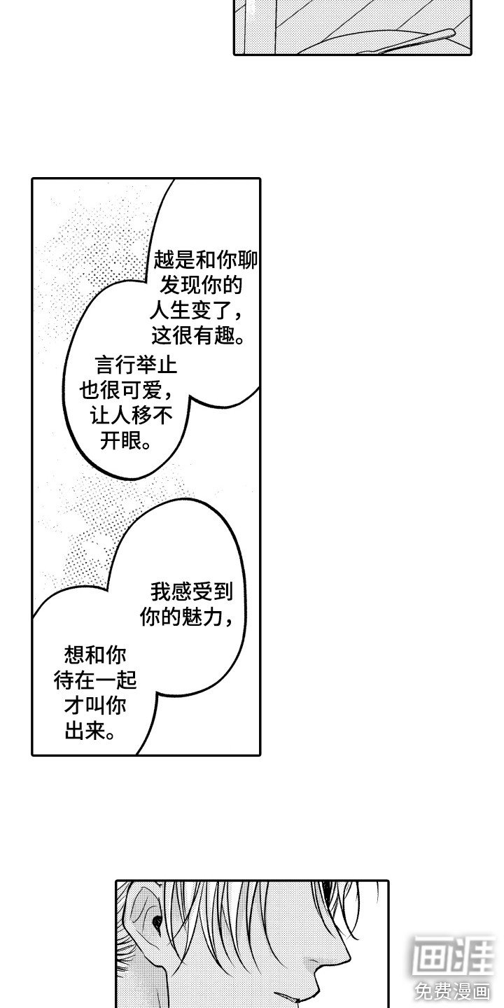 第6章：缺乏了解