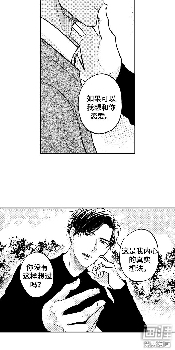 第6章：缺乏了解