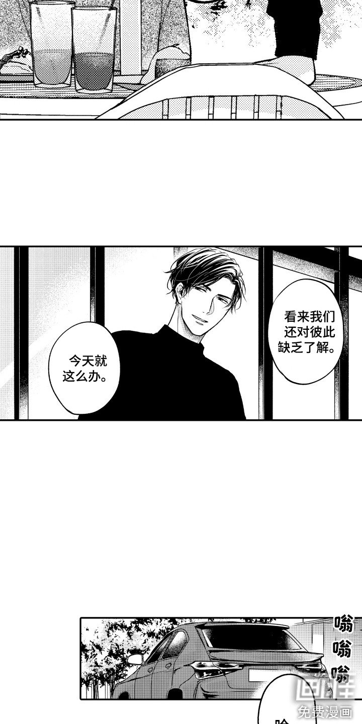 第6章：缺乏了解