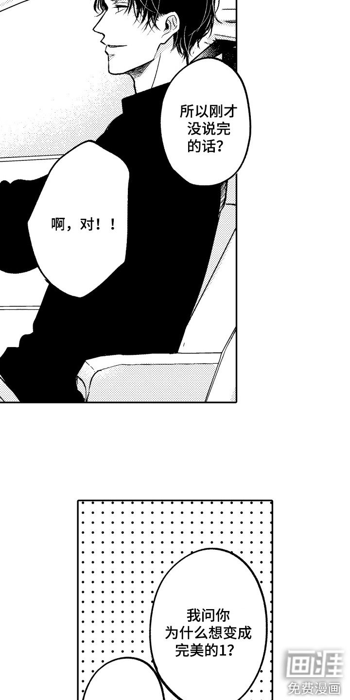 第6章：缺乏了解
