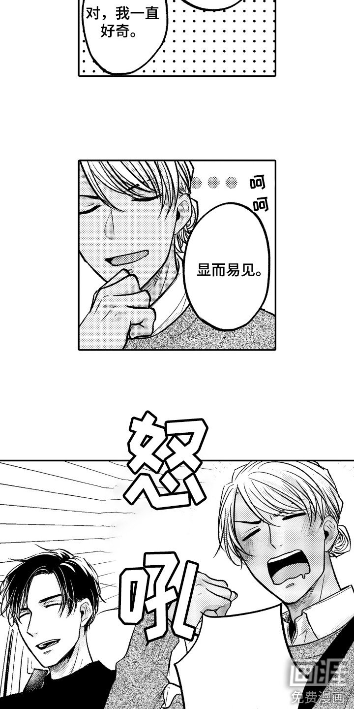第6章：缺乏了解