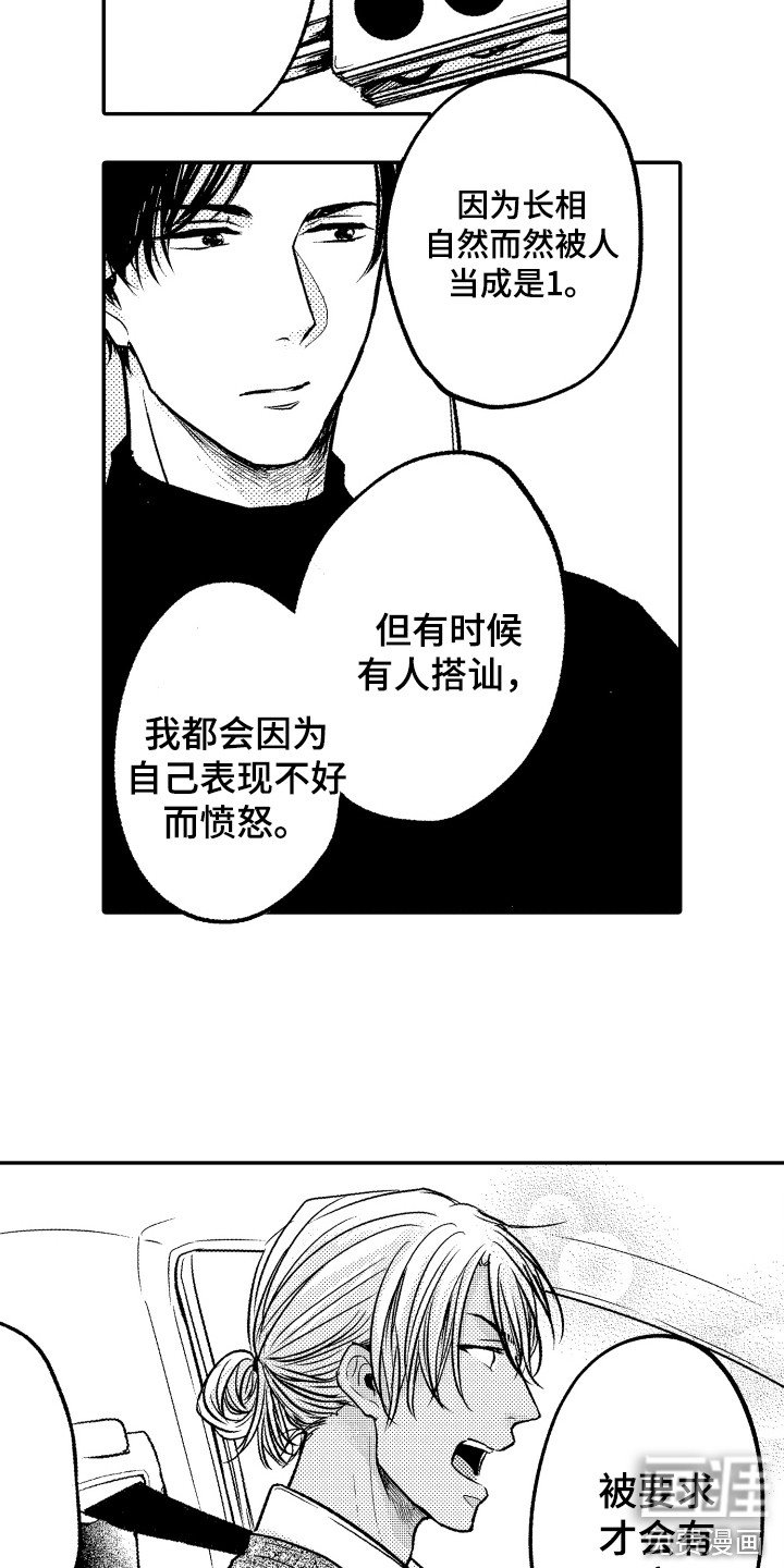 第7章：室内约会