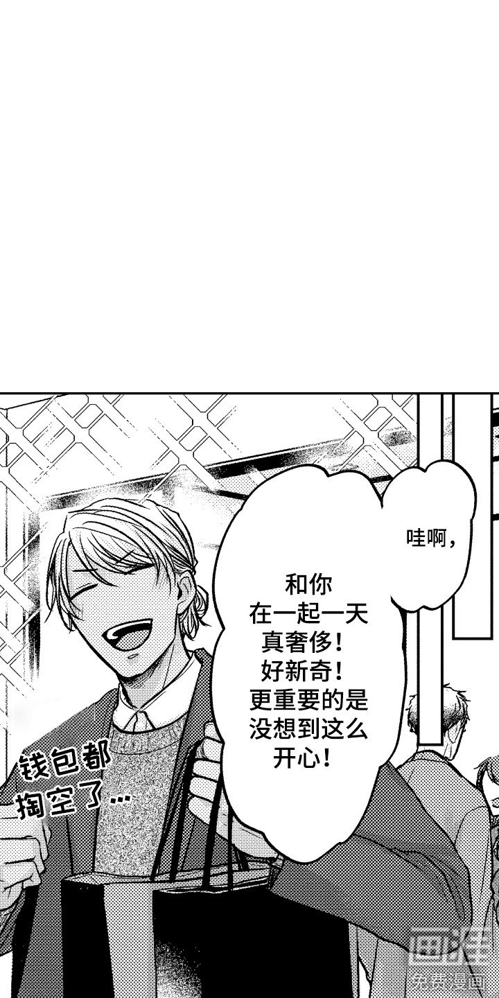 第7章：室内约会
