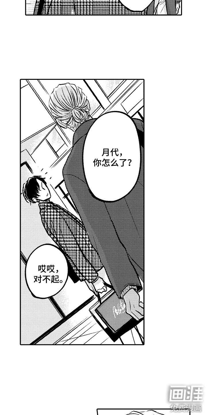 第7章：室内约会