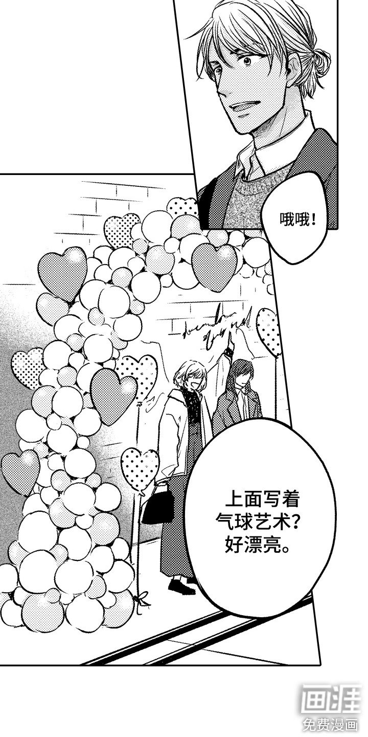 第7章：室内约会