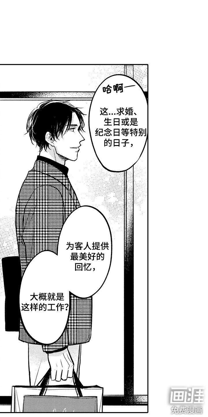 第7章：室内约会