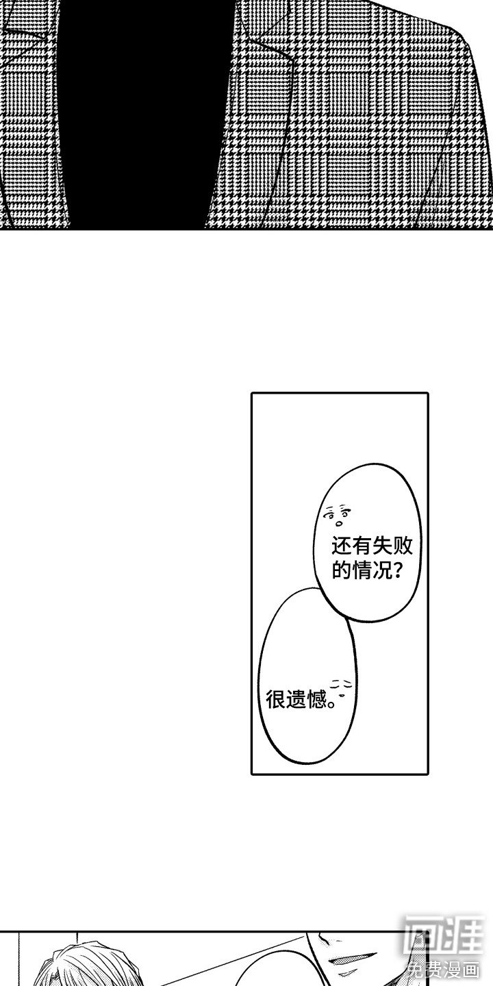 第7章：室内约会