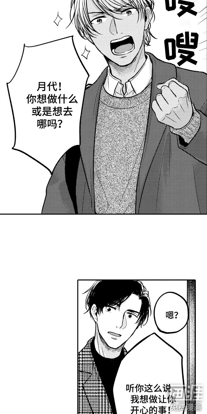 第8章：礼物