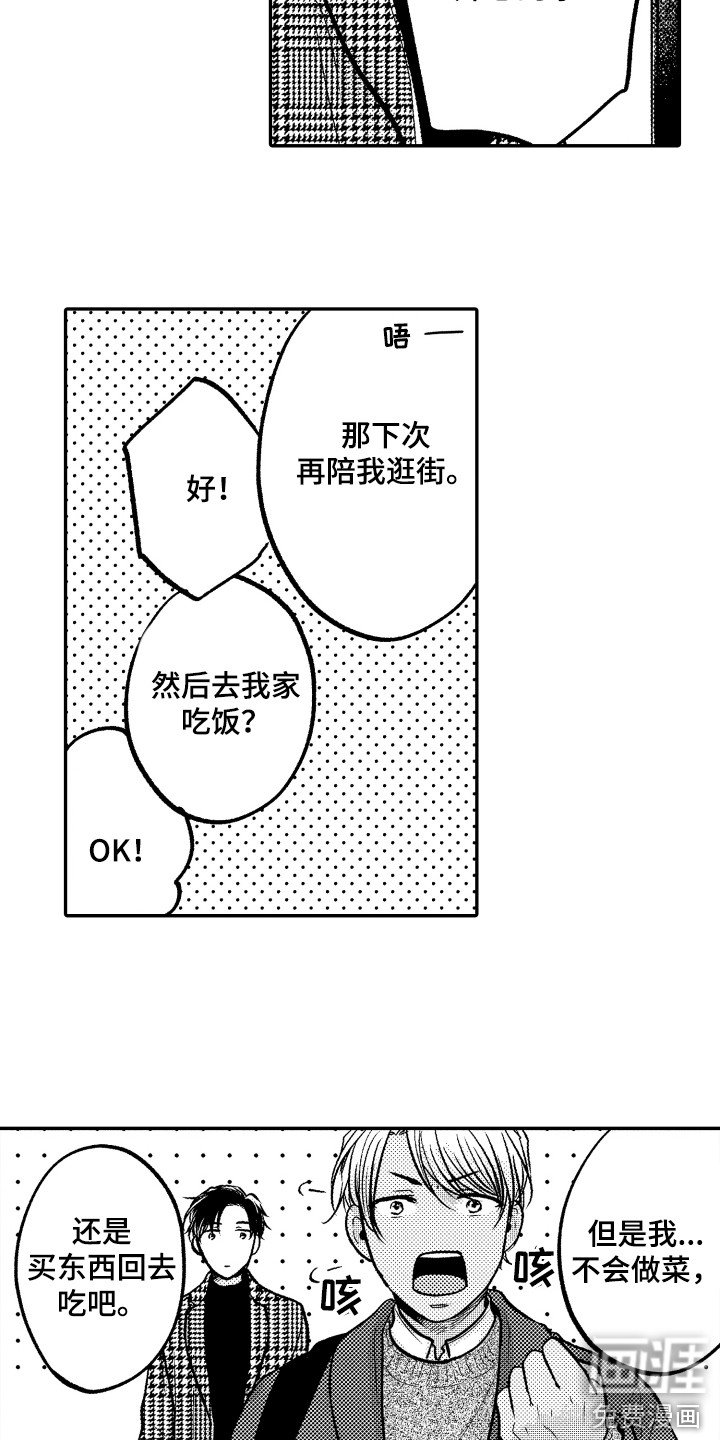 第8章：礼物