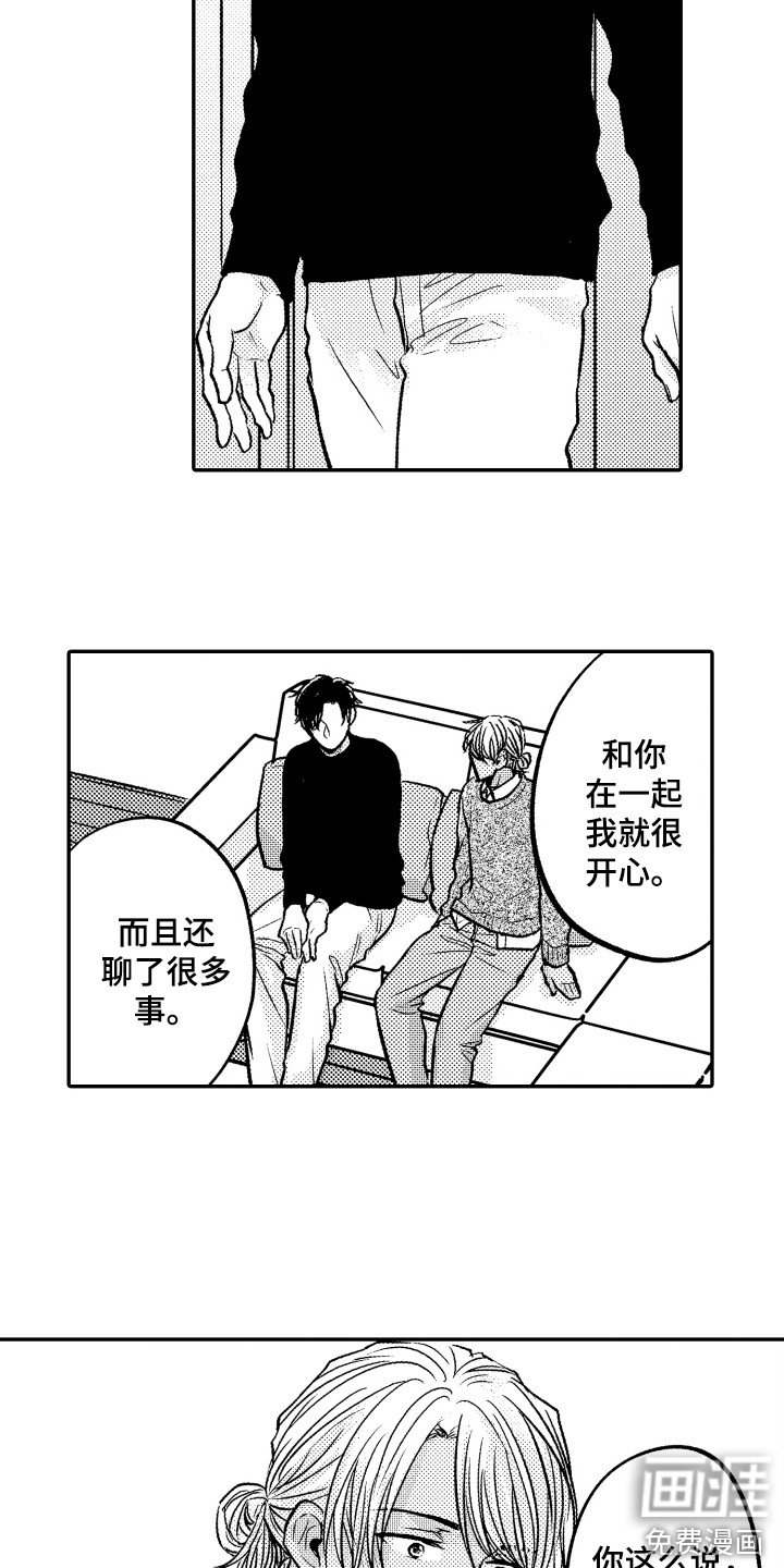 第8章：礼物