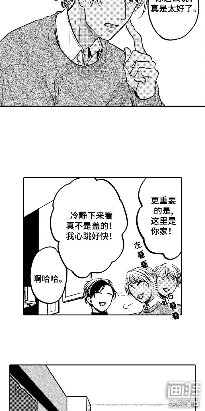 第8章：礼物