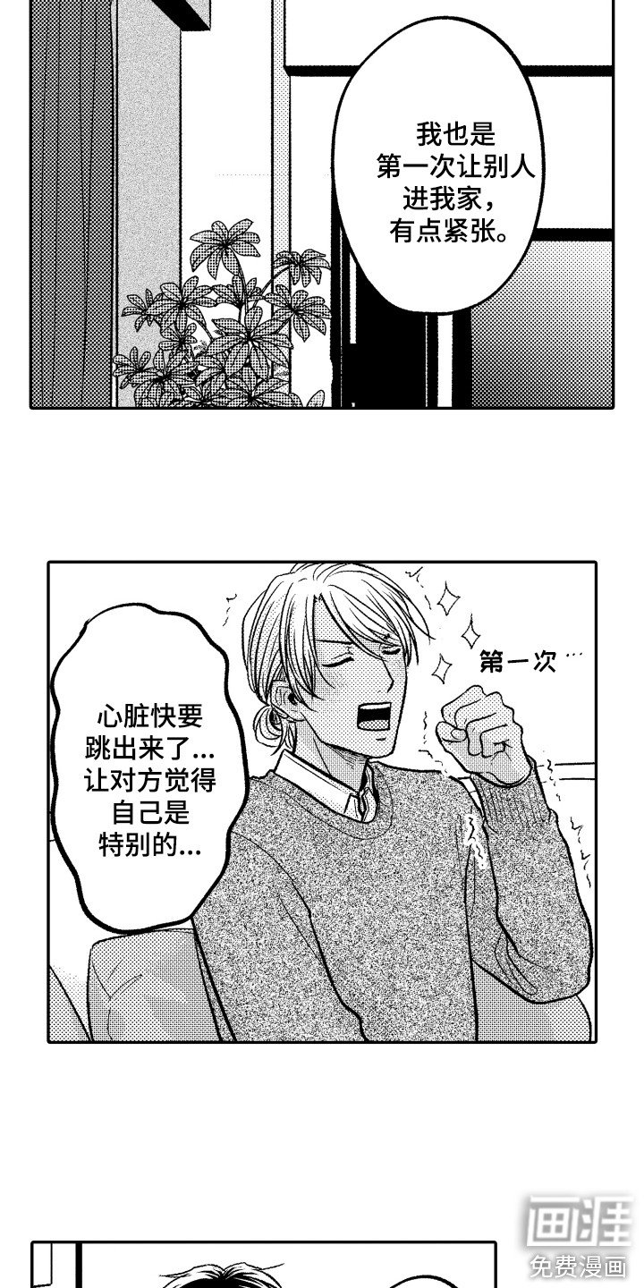 第8章：礼物