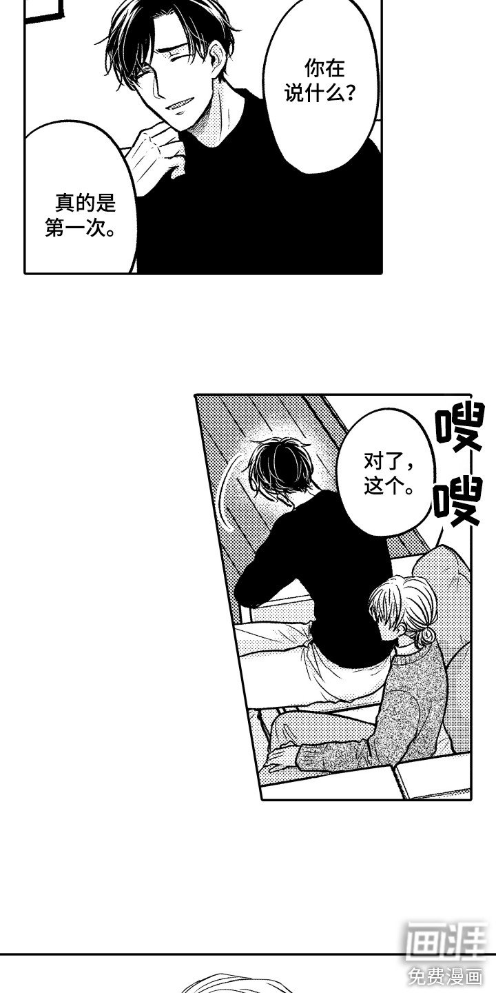 第8章：礼物