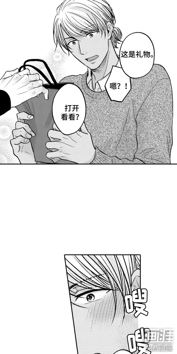 第8章：礼物