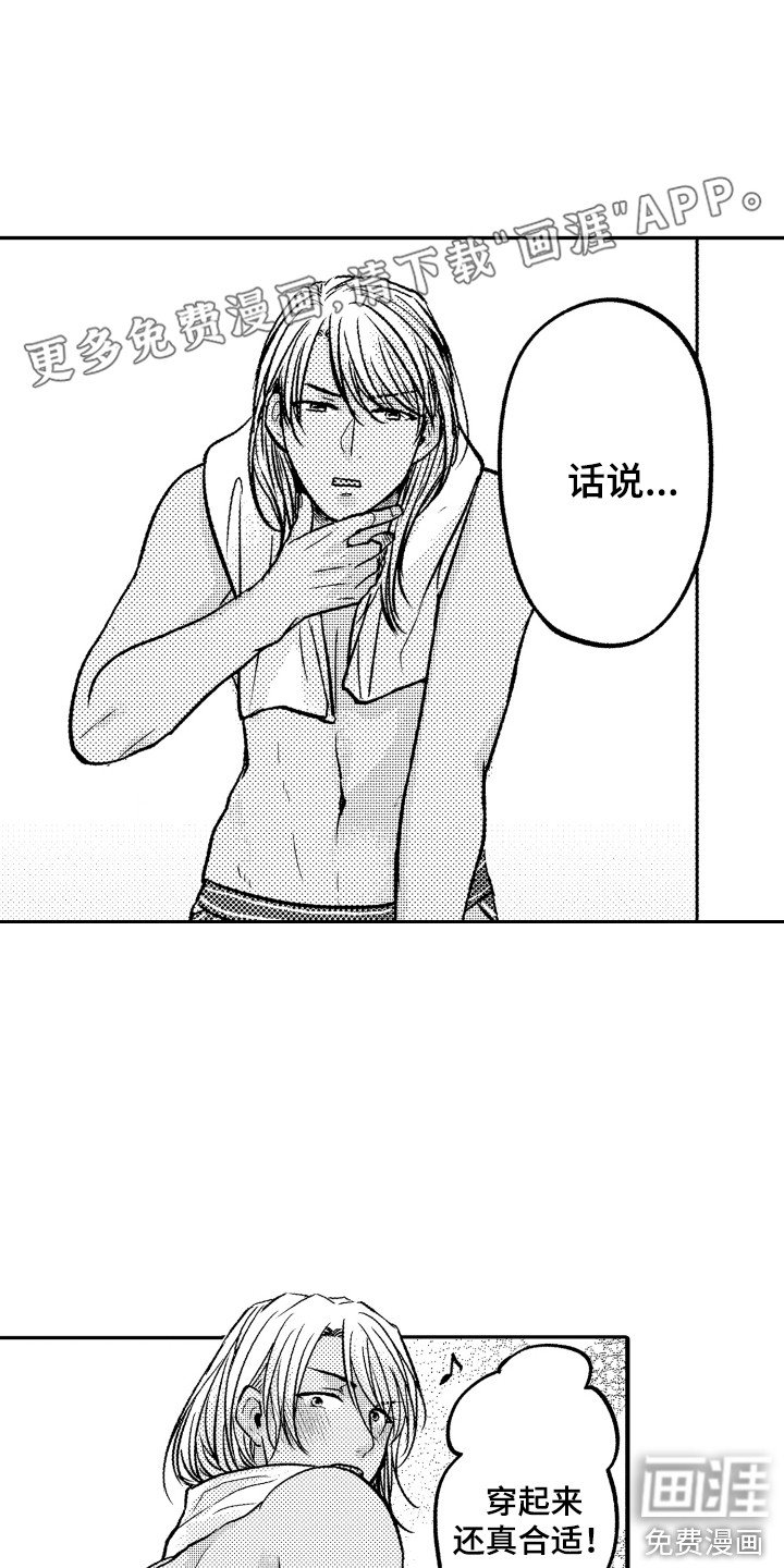第9章：很合适