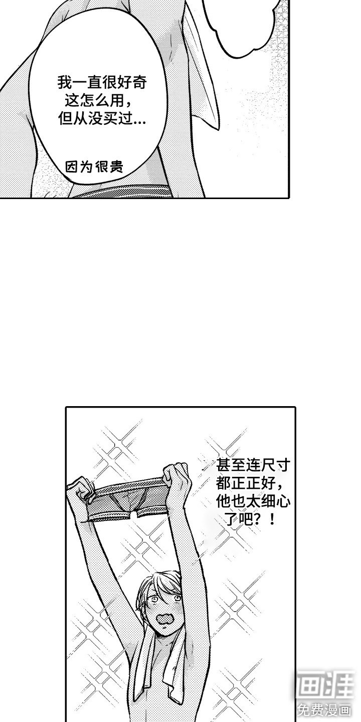 第9章：很合适