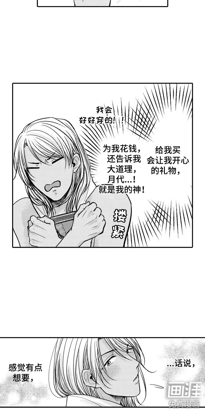 第9章：很合适