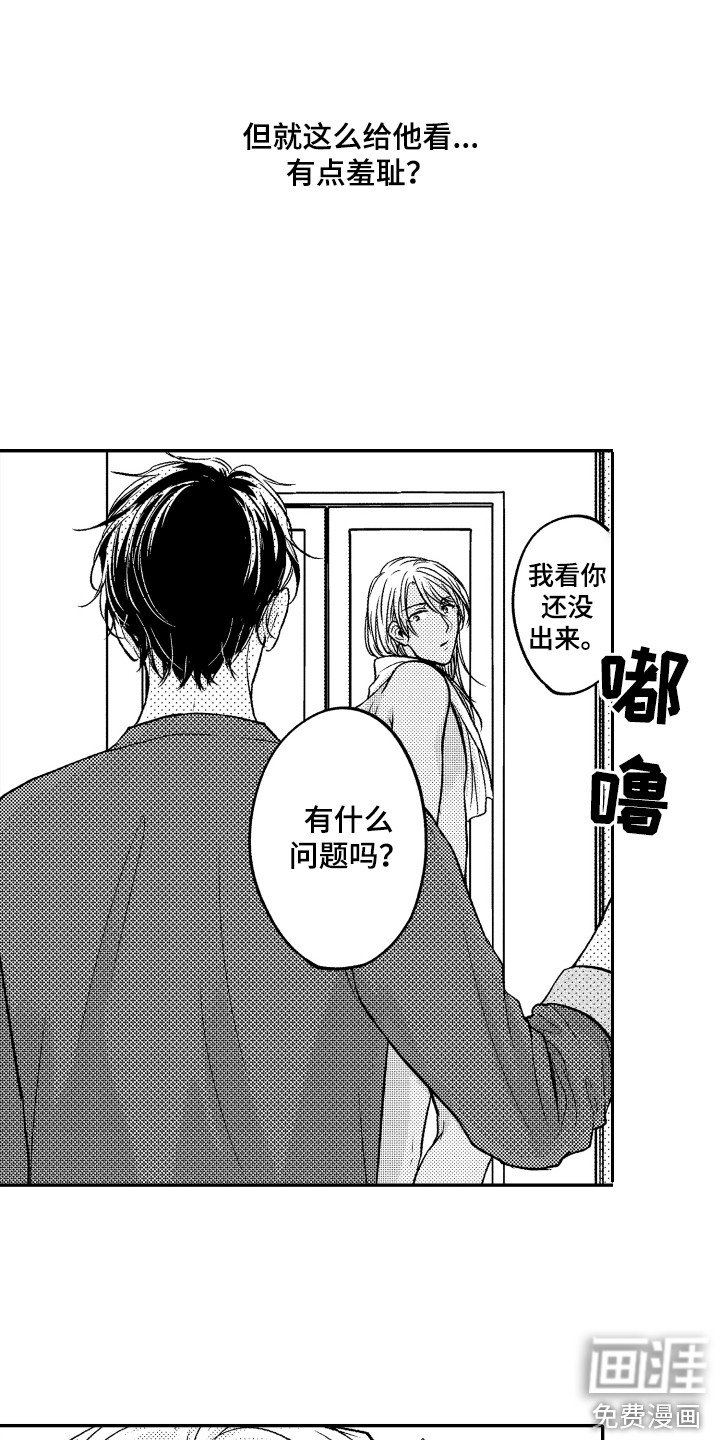 第9章：很合适