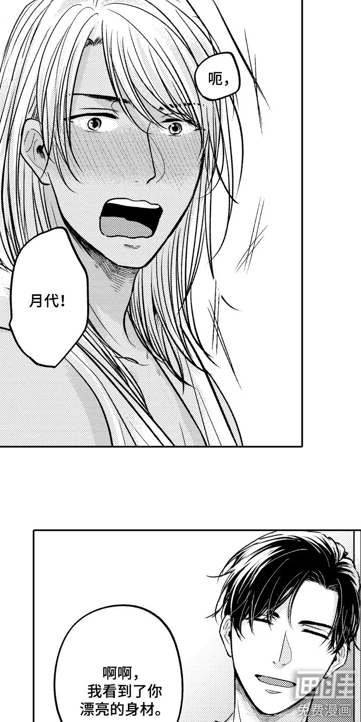 第9章：很合适