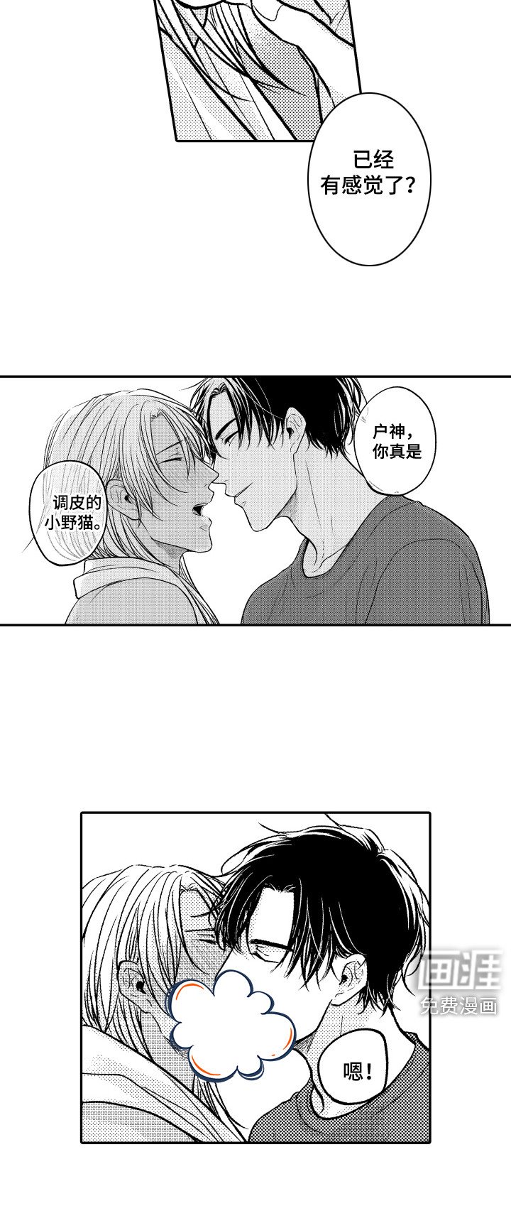 第9章：很合适