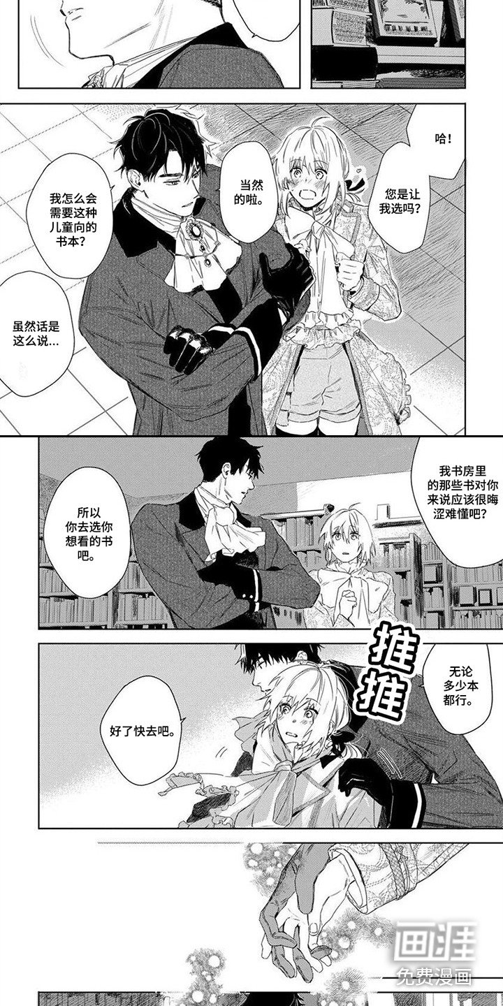 第10章：小鹿乱撞