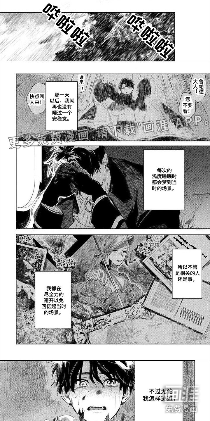 第12章：焦躁不安 